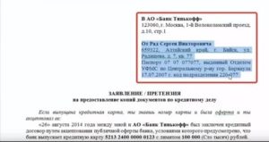 Как Потребовать у Банка Копию Кредитного Договора