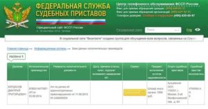 Как Повлиять на Работу Судебных Приставов