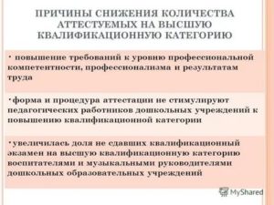 Как Повысить Категорию Работнику