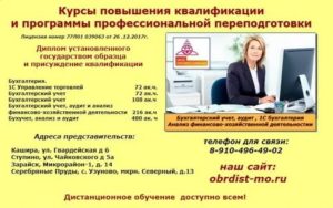 Как повысить квалификацию бухгалтеру: обзор доступных способов