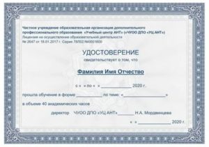 Как повысить квалификацию бухгалтеру: обзор доступных способов