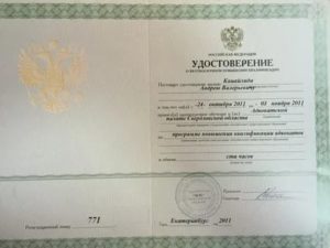 Как Повысить Квалификацию Юристу