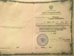 Как Повысить Квалификацию Юристу