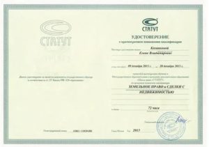 Как Повысить Квалификацию Юристу