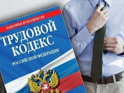 Как пожаловаться в трудовую инспекцию на работодателя