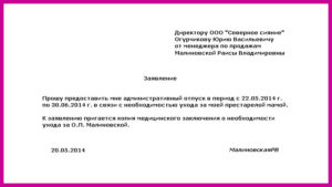Как правильнее написать заявку