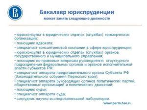 Как Правильно Должность Юрист Или Юрисконсульт