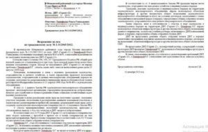 Как Правильно Написать Возражение на Исковое Заявление
