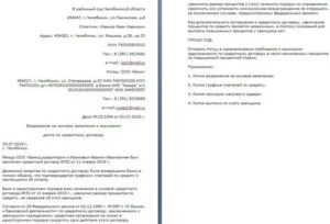 Как Правильно Написать Возражение на Исковое Заявление
