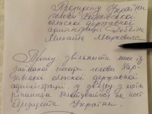 Как правильно написать заявление директору школы об избиении ребенка