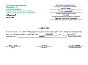 Как Правильно Написать Заявление на Денежную Компенсацию
