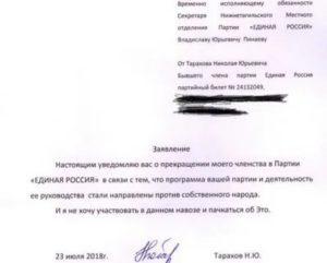 Как Правильно Написать Заявление на Исполняющего Обязанности