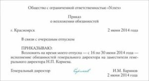 Как Правильно Написать Заявление на Исполняющего Обязанности