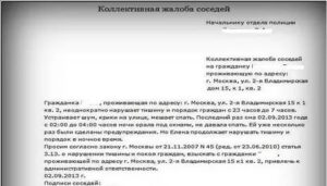 Как правильно написать заявление в полицию на соседей алкашей