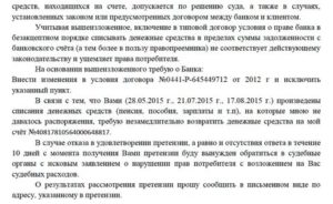 Как правильно написать заявление в сбербанк о краже денег с карты на карту