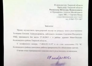 Как правильно написать заявления в полицию о поджоге