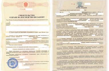 Как правильно оформить наследство на квартиру?
