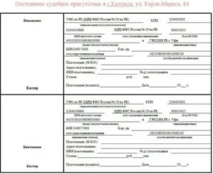 Как Правильно Оплатить Госпошлину в Суд