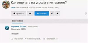 Как Правильно Ответить на Угрозы Работодателя