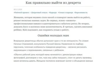 Как Правильно Пишется Дикретный Или Декретный Отпуск