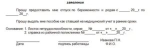 Как Правильно Пишется Дикретный Или Декретный Отпуск