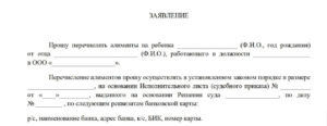 Как правильно платить алименты добровольно на карту