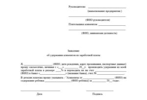 Как правильно платить алименты добровольно на карту