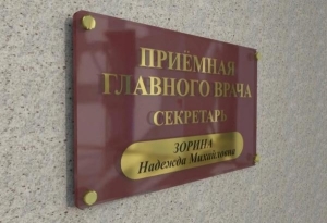 Как правильно подавать жалобы на врачей: пошаговая инструкция