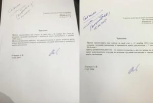 Как Правильно Подписывать Заявление Руководителю