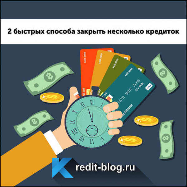 Как правильно погасить кредитную карту &mdash; советы