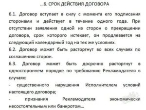 Как Правильно Прописать в Договоре Пролонгацию
