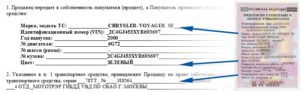 Как правильно составить договор купли-продажи