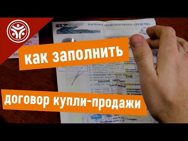 Как правильно составить договор купли продажи мотоцикла