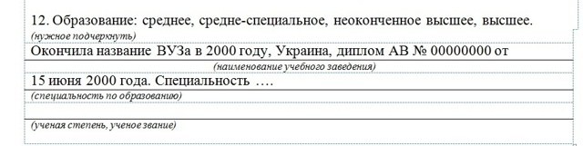 Как правильно составить заявление на квоту на рвп