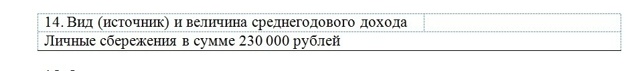 Как правильно составить заявление на квоту на рвп