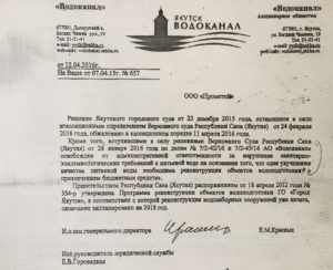 Как правильно составить жалобу на водоканал