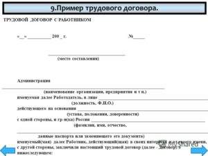 Как правильно составлять договора образец