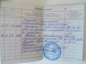 Как Правильно Уволить Водителя