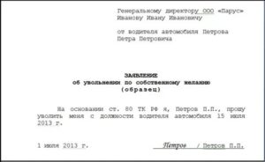 Как Правильно Уволиться и Устроиться на Работу