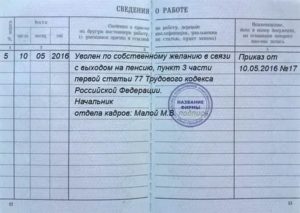 Как Правильно Уволиться и Устроиться на Работу