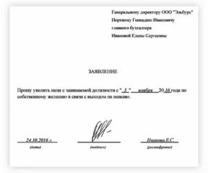 Как Правильно Уволиться и Устроиться на Работу
