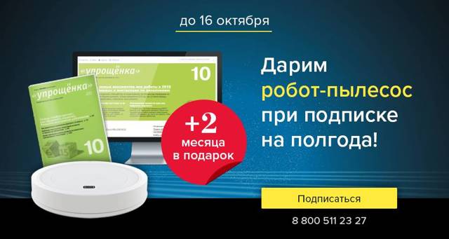 Как правильно заполнить заявление на отпуск в 2019 году