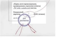 Как Правильно Заверить Копию Документа Для Суда