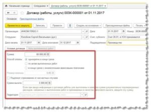 Как Принять Сотрудника по Договору Подряда