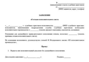 Как Приостановить Исполнение Исполнительного Листа