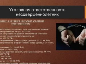 Как привлечь к уголовной ответственности несовершеннолетнего за кражу