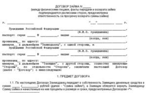 Как Признать Договор Займа Кабальным