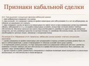 Как Признать Договор Займа Кабальным