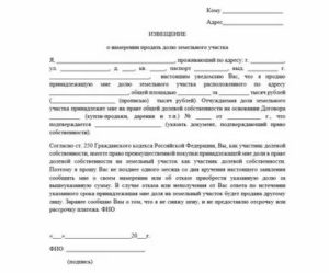 Как Продать Долю в Квартире Другому Дольщику