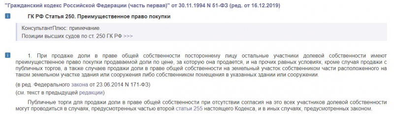 Как продать дом после вступления в наследство?